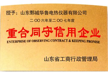 資質(zhì)榮譽