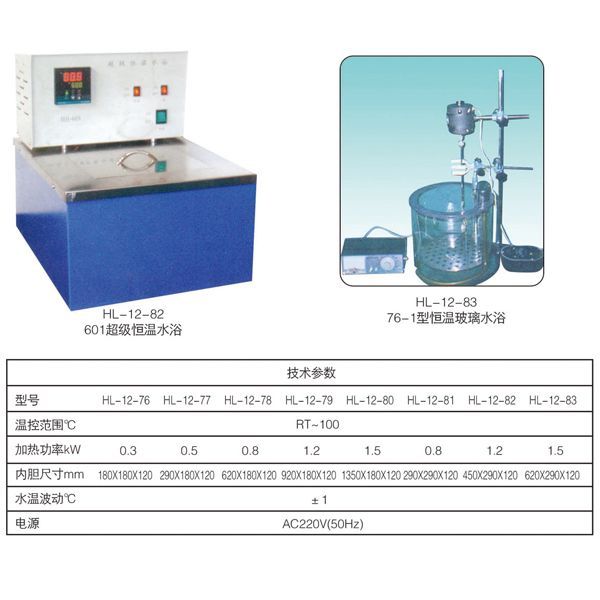 恒溫水槽是干什么用的 恒溫水槽怎么調(diào)溫度